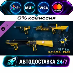 Depth - S.T.E.V.E. Pack DLC STEAM RU + МИР АВТОВЫДАЧА 24/7
