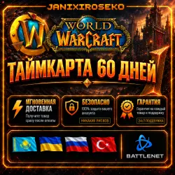 RU/EU/TR/KZ/UA/ML/AED/WORLD OF WARCRAFT 60 ДНЕЙ ПОДПИСКИ/ТА…, лот №262516