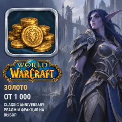 WoW Classic Anniversary Gold — all realms, Horde and Alliance (from 1000 gold)