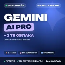24/7 | Google AI Pro (Gemini) | Payment to your account | 1 MONTH | Any region