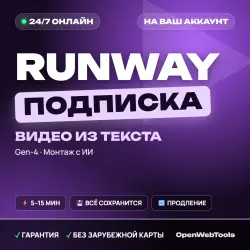 24/7 | Runway | Payment to your account | 1 MONTH | Any region