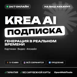 24/7 | Krea AI | Payment to your account | 1 MONTH | Any region