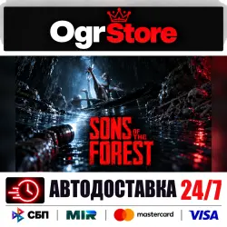 Sons Of The Forest — STEAM АВТОДОСТАВКА