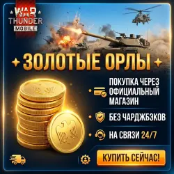 War Thunder Mobile: Golden Eagles | Top-Up via Official Store |