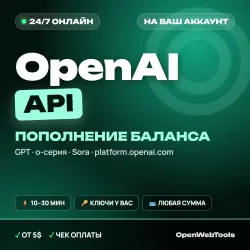 24/7 | OpenAI API BALANCE TOP-UP | Price per 1$ | from 5$ | Your account
