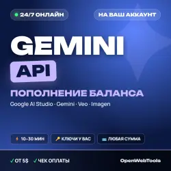 24/7 | Google Gemini API BALANCE TOP-UP | Price per 1$ | from 5$ | Your account