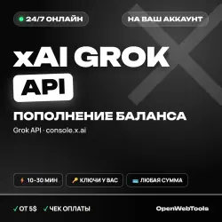 24/7 | xAI Grok API BALANCE TOP-UP | Price per 1$ | from 5$ | Your account