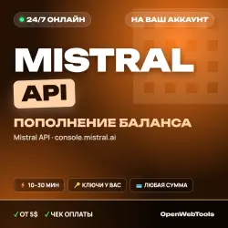 24/7 | Mistral API BALANCE TOP-UP | Price per 1$ | from 5$ | Your account