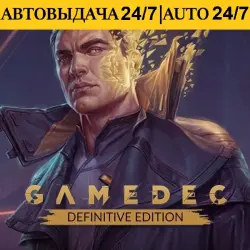 Gamedec - Definitive Edition + 50 Games | Steam | AUTO-GUARD 24/7