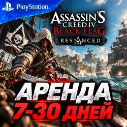 Assassin's Creed Black Flag Resynced PS5/RUS Rental from 7 days