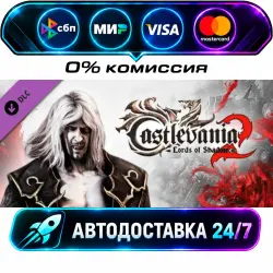 Castlevania: Lords of Shadow 2 - Dark Dracula Costume Castlevania: Lords of Shadow 2 Digital…