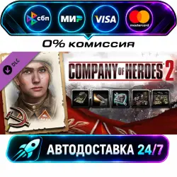 CoH 2 - Soviet Commander: Soviet Industry Tactics Company of Heroes 2 - Victory at Stalingrad…