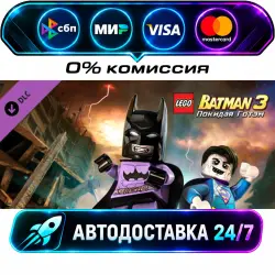 LEGO Batman 3: Beyond Gotham DLC: Bizarro STEAM CIS + WORLD AUTO-DELIVERY 24/7