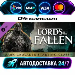 Lords of the Fallen - Dark Crusader Starting Class Lords of the Fallen Deluxe Edition DLC STEAM…