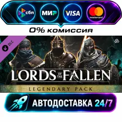 Lords of the Fallen - Legendary Pack Lords of the Fallen Deluxe Edition DLC STEAM CIS + WORLD…