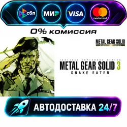 METAL GEAR SOLID 3: Snake Eater - Master Collection Version STEAM RU + WORLD AUTO-DELIVERY 24/7