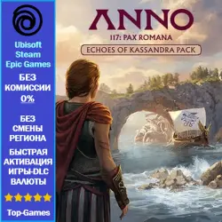 Anno 117: Pax Romana - Echoes of Kassandra Pack DLC (Ubisoft/Steam/Epic Games)