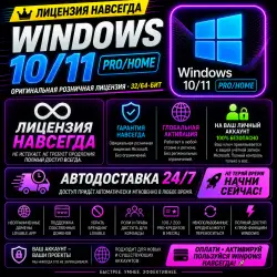 Windows 10/11 Pro/Home (32/64-bit) - Buy a license key - Microsoft Partner