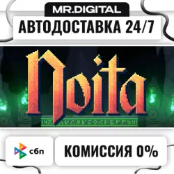 Noita · STEAM GIFT · АВТОДОСТАВКА