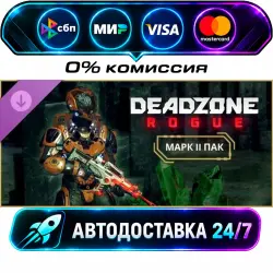 Deadzone: Rogue - MARK II Pack DLC STEAM RU + WORLD AUTO-DELIVERY 24/7