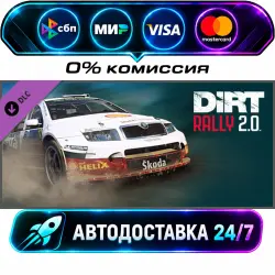 DiRT Rally 2.0 - ŠKODA Fabia Rally DLC STEAM CIS + МИР АВТОВЫДАЧА 24/7