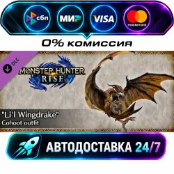 MONSTER HUNTER RISE - Li l Wingdrake Cohoot outfit Monster Hunter Rise - DLC Collection STEAM CIS…