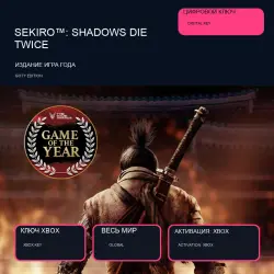 Sekiro : Shadows Die Twice GOTY Edition — Xbox Key, Worldwide
