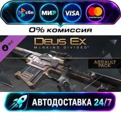 Deus Ex: Mankind Divided DLC - Assault Pack STEAM CIS + WORLD AUTO-DELIVERY 24/7