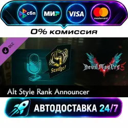 Devil May Cry 5 - Alt Style Rank Announcers DLC STEAM CIS + WORLD AUTO-DELIVERY 24/7