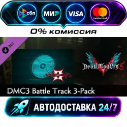 Devil May Cry 5 - DMC3 Battle Track 3-Pack DLC STEAM CIS + WORLD AUTO-DELIVERY 24/7