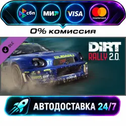 DiRT Rally 2.0 - SUBARU Impreza (2001) DLC STEAM CIS + МИР АВТОВЫДАЧА 24/7