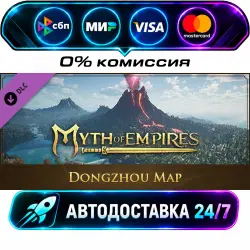 Myth of Empires - Dongzhou Map DLC STEAM RU + WORLD AUTO-DELIVERY 24/7
