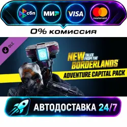 New Tales from the Borderlands: Adventure Capital Pack DLC STEAM CIS + МИР АВТОВЫДАЧА 24/7