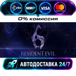 Resident Evil 6 BIOHAZARD 6 / Resident Evil 6 STEAM WORLD AUTO-DELIVERY 24/7