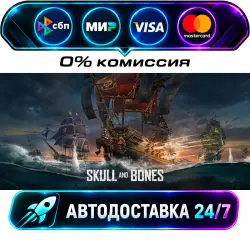 Skull and Bones - Deluxe Edition Year 3 (Asia) STEAM RU + WORLD AUTO-DELIVERY 24/7