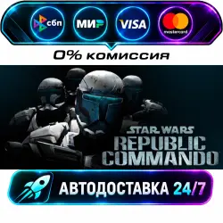 Star Wars Republic Commando STEAM RU + WORLD AUTO-DELIVERY 24/7