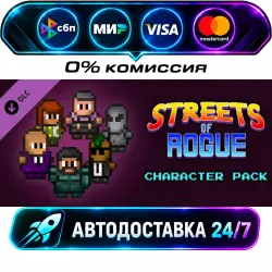 Streets of Rogue - Character Pack DLC STEAM RU + МИР АВТОВЫДАЧА 24/7