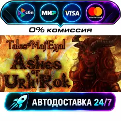 Tales of Maj Eyal - Ashes of Urh Rok DLC STEAM RU + МИР АВТОВЫДАЧА 24/7