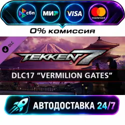 TEKKEN 7 - DLC17: Vermilion Gates DLC STEAM RU + WORLD AUTO-DELIVERY 24/7