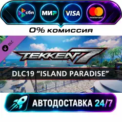 TEKKEN 7 - DLC19: Island Paradise DLC STEAM RU + WORLD AUTO-DELIVERY 24/7