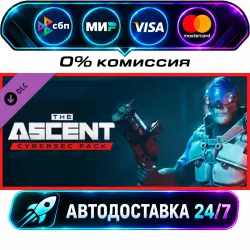 The Ascent - CyberSec Pack DLC STEAM RU + WORLD AUTO-DELIVERY 24/7