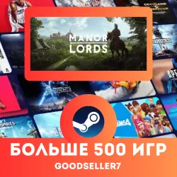 Manor Lords + MORE THAN 500 GAMES Region free