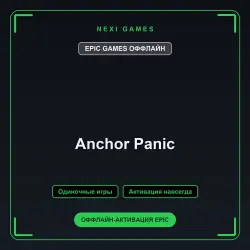 Anchor Panic — EPIC GAMES ОФФЛАЙН аккаунт | Одиночная игра