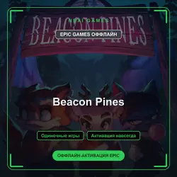 Beacon Pines — EPIC GAMES ОФФЛАЙН аккаунт | Одиночная игра