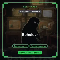 Beholder — EPIC GAMES OFFLINE account | Single-player
