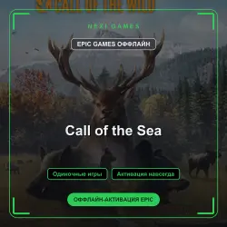 Call of the Sea — EPIC GAMES ОФФЛАЙН аккаунт | Одиночная игра