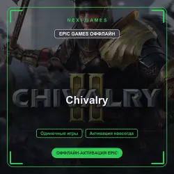 Chivalry — EPIC GAMES ОФФЛАЙН аккаунт | Одиночная игра