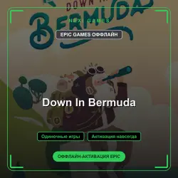 Down In Bermuda — EPIC GAMES ОФФЛАЙН аккаунт | Одиночная игра