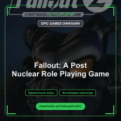 Fallout: A Post Nuclear Role Playing Game — EPIC GAMES ОФФЛАЙН аккаунт | Одиночная игра