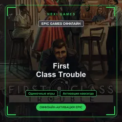 First Class Trouble — EPIC GAMES ОФФЛАЙН аккаунт | Одиночная игра